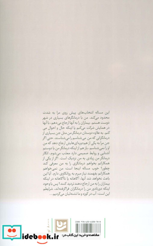 بهتر است با یک نفر حرف بزنی