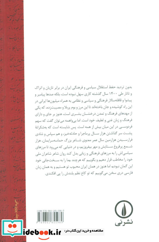 پنج گفتار نشر خوب