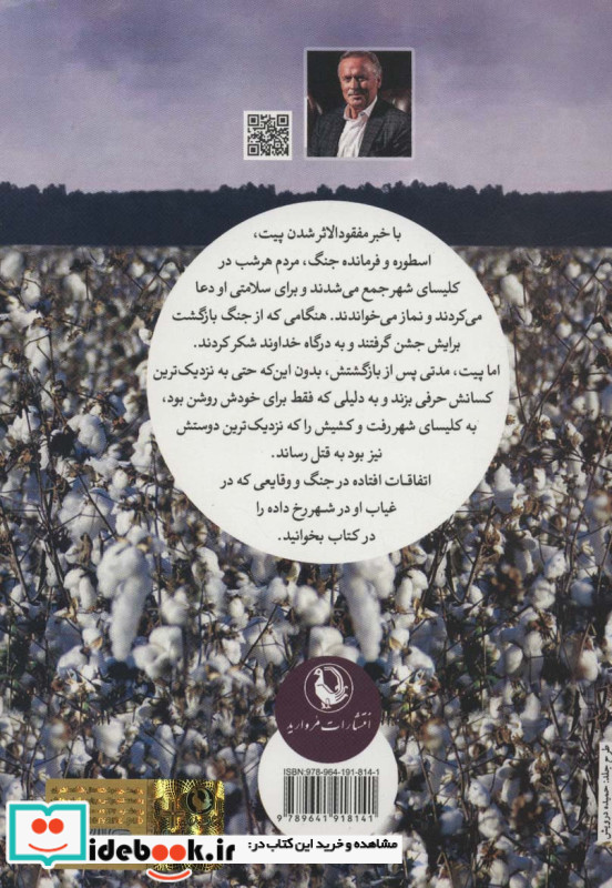 تسویه حساب