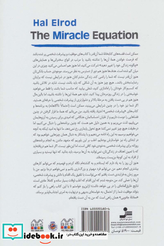 معادله جادویی