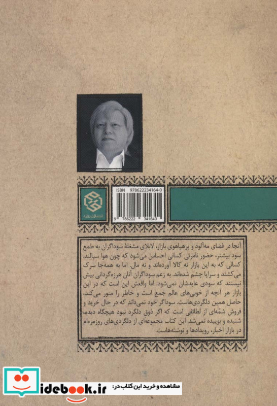 دلگردی ها