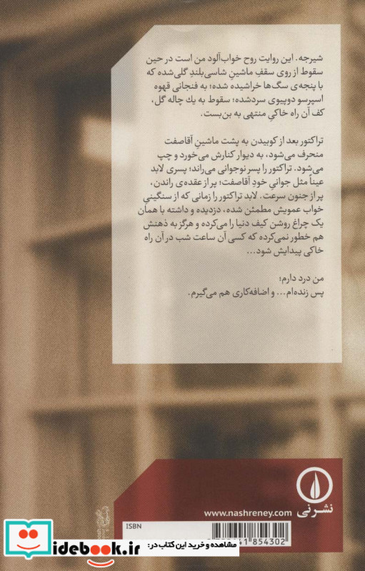 بن بستی در آفریقا
