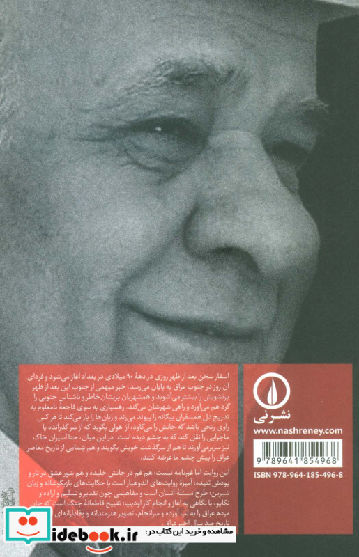 اسفار سخن نشر قطره
