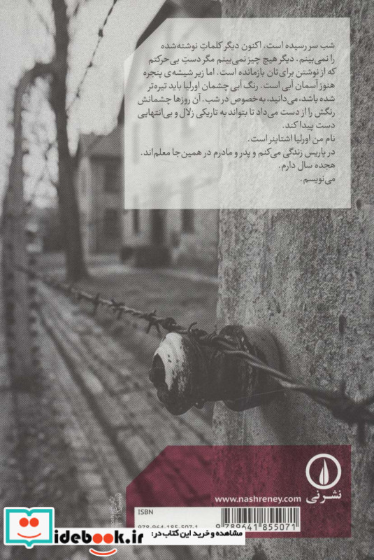 اورلیا پاریس