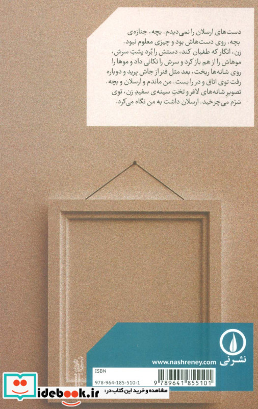 احتمال عکس و انزوا