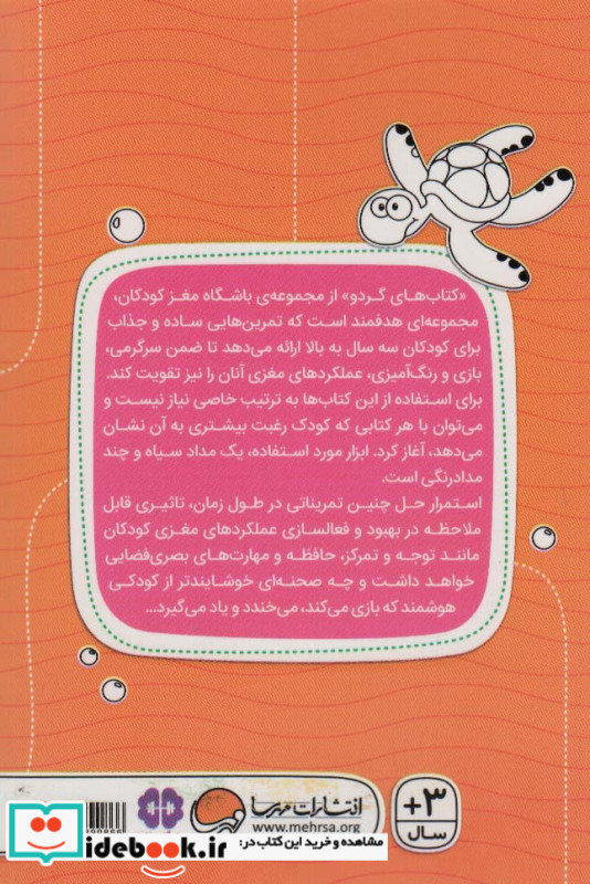 ببین و بگو تفاوت ها