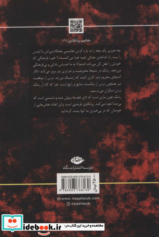 رشک نشر نگاه