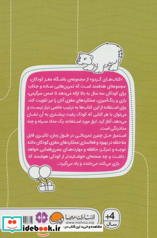 مارپیچ های جورواجور مارپیچ ها