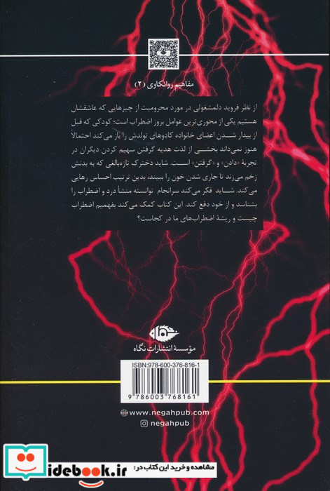 اضطراب نشر همیشه