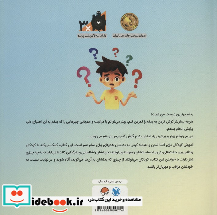 به بدنت گوش بده