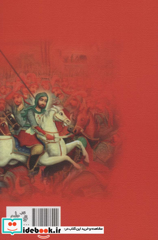 سفید تر از برف خوش بو تر از یاس