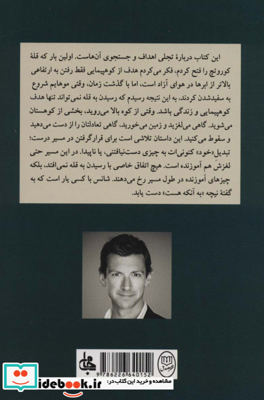 همگام با نیچه