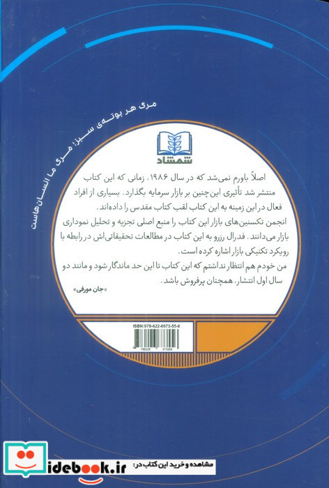 تحلیل تکنیکال بازار سرمایه