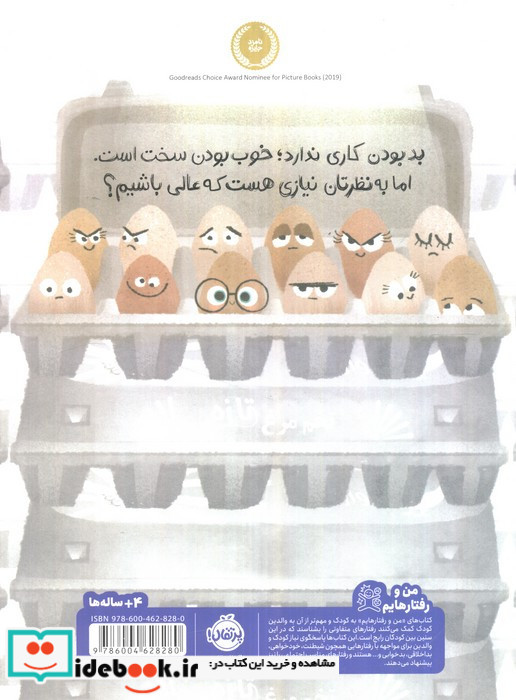 من خوب هستم نشر پرتقال