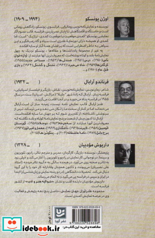 طنزآوران جهان نمایش 9