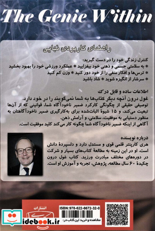 غول درون