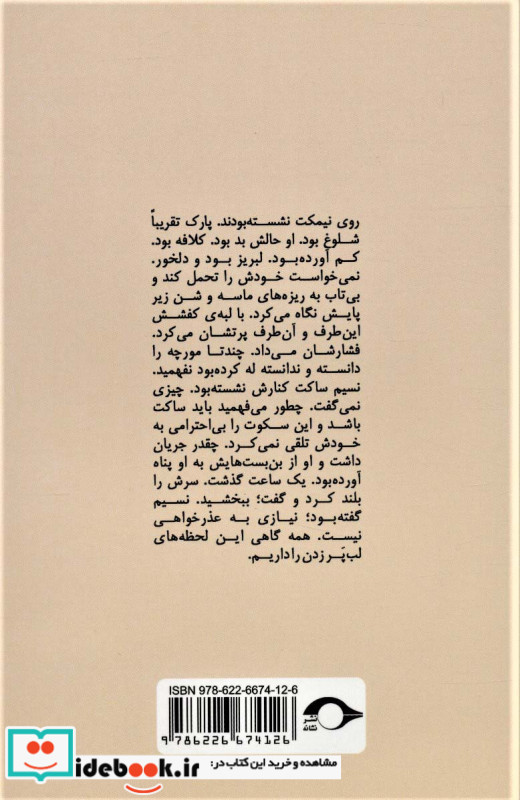 پس مانه های یک تصویر