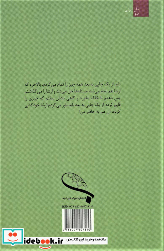 آخرین نفر