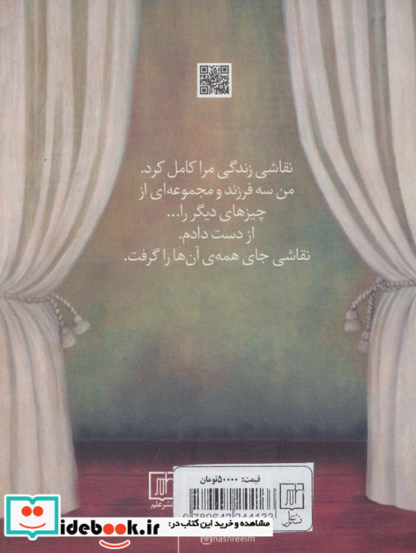 زیبا مثل ماگنولیا نشر چکه