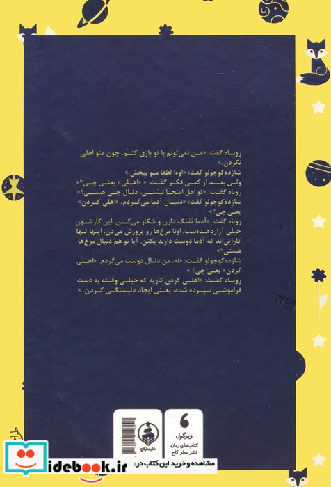 شازده کوچولو نشر عطرکاج
