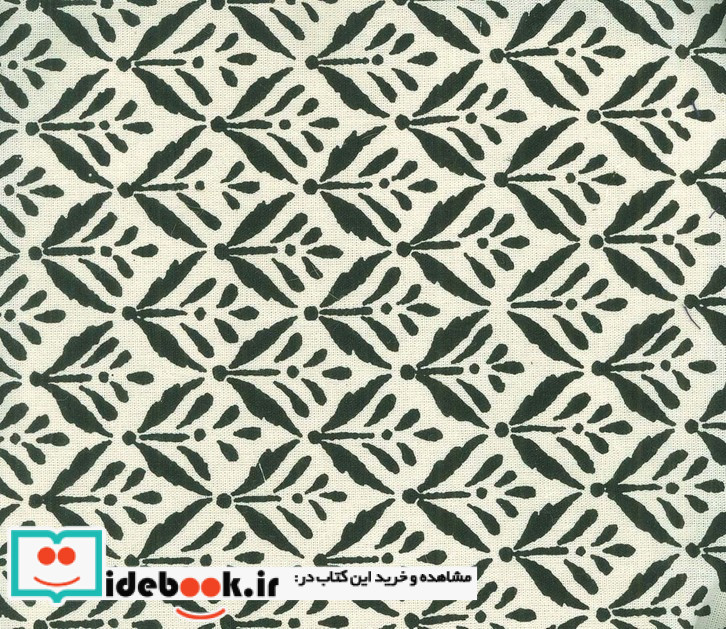 کیف پارچه ای کوچک طرح جیپور سفید نشر حوض نقره