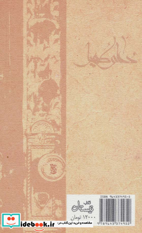 نیایش ها و زیارت ها 2