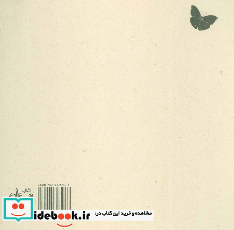 من فردایم را حالا می خواهم