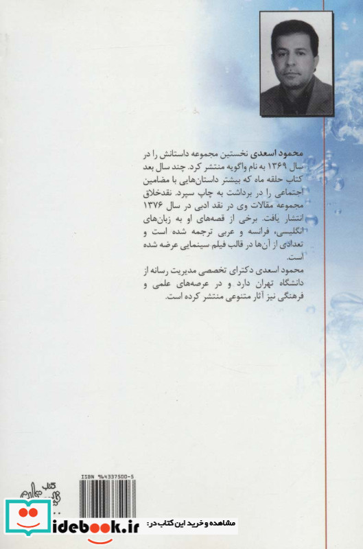 ابر می بارید و باران نه