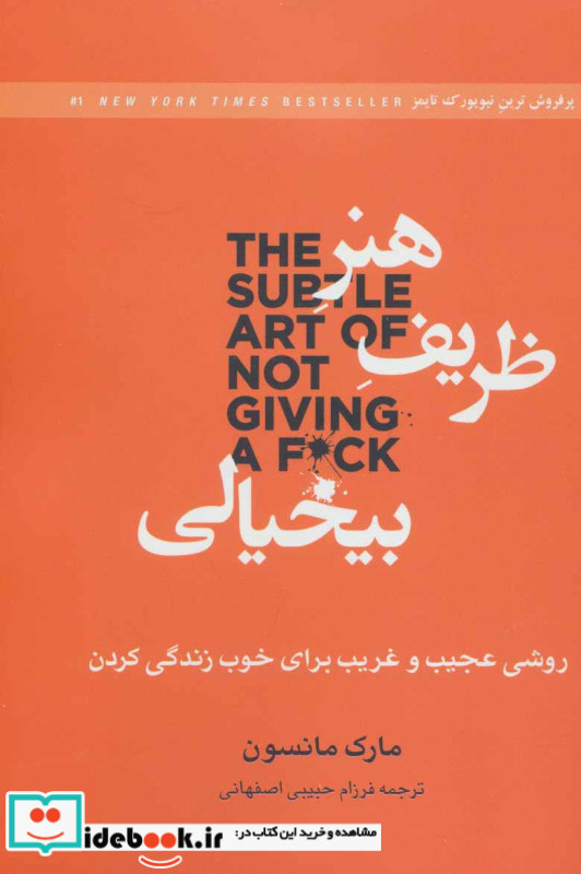 هنر ظریف بیخیالی