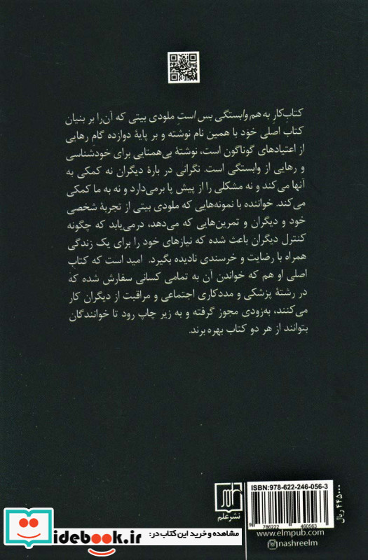 به هم وابستگی بس است کتاب کار