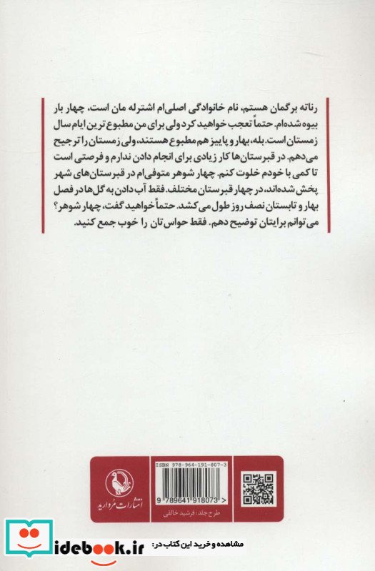 شیرین نیستم فقط قند دارم
