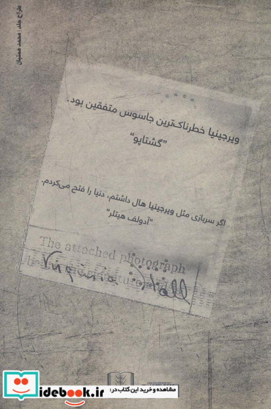 زنی که مهم نبود نشر شمشاد