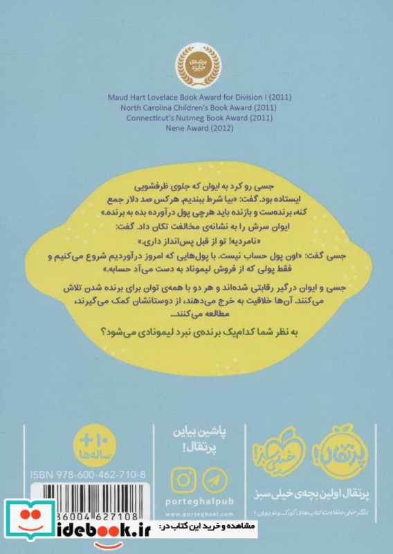 خانواده ترسکی 1