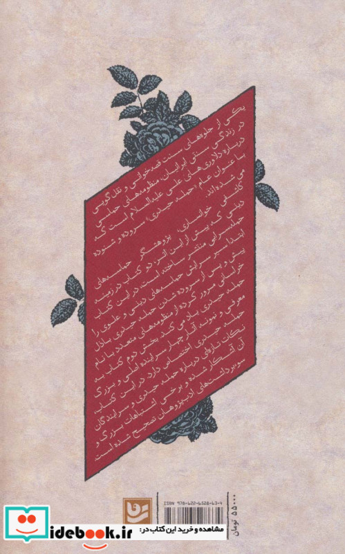 شاهنامه شاه خورشید چهر