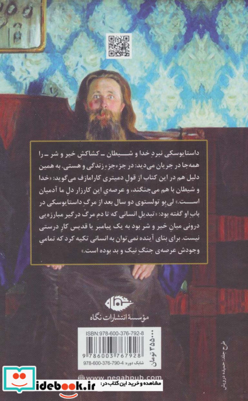 برادران کارامازف 2 جلدی