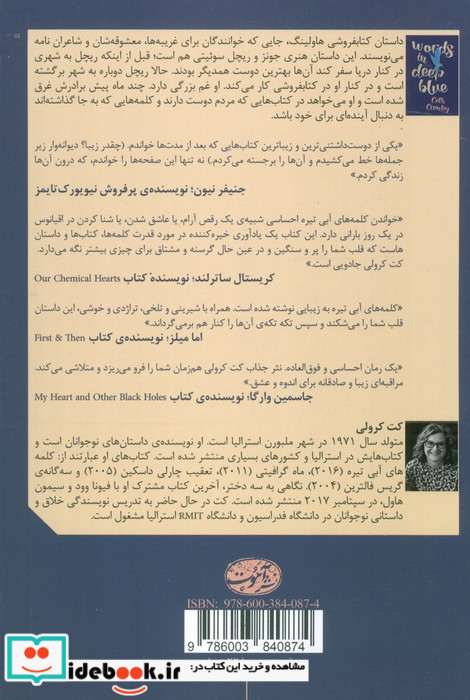 کلمه های آبی تیره
