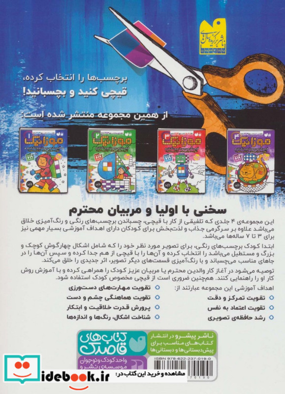 موزائیک 1