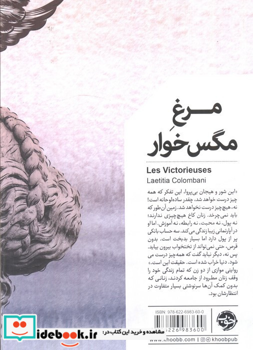 مرغ مگس خوار