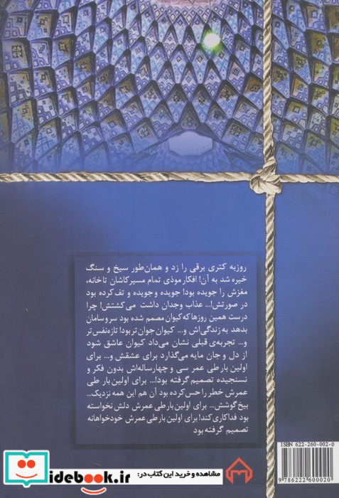 نمک گیر نشر سخن