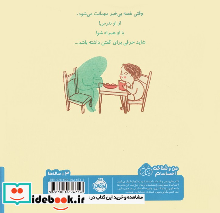 مهمانی به نام غصه