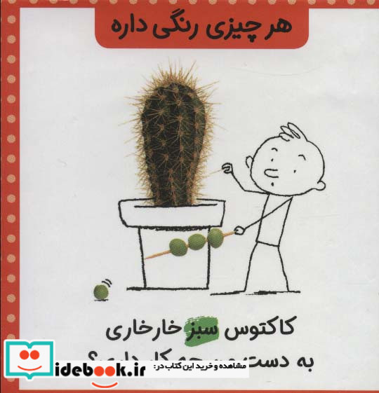 مجموعه هر چیزی رنگی داره