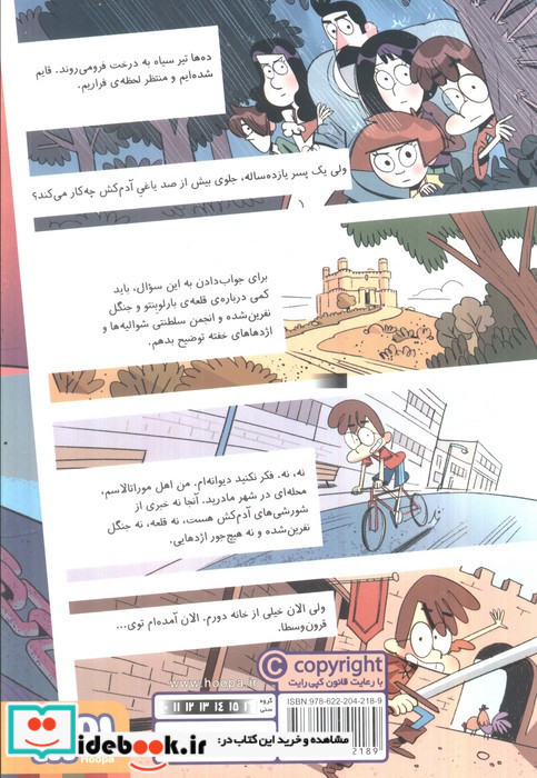 ماجرای خانواده بالبوئنا از مسافران زمان 2