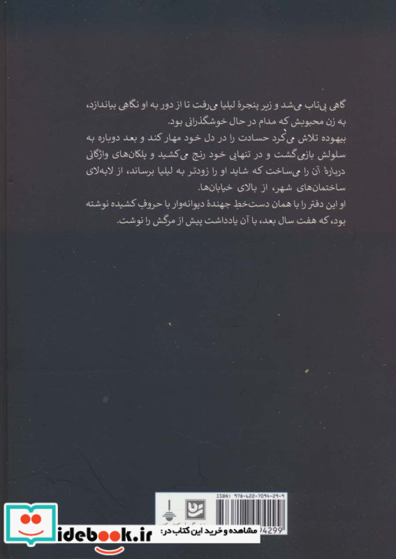 درباره آن نشر گویا