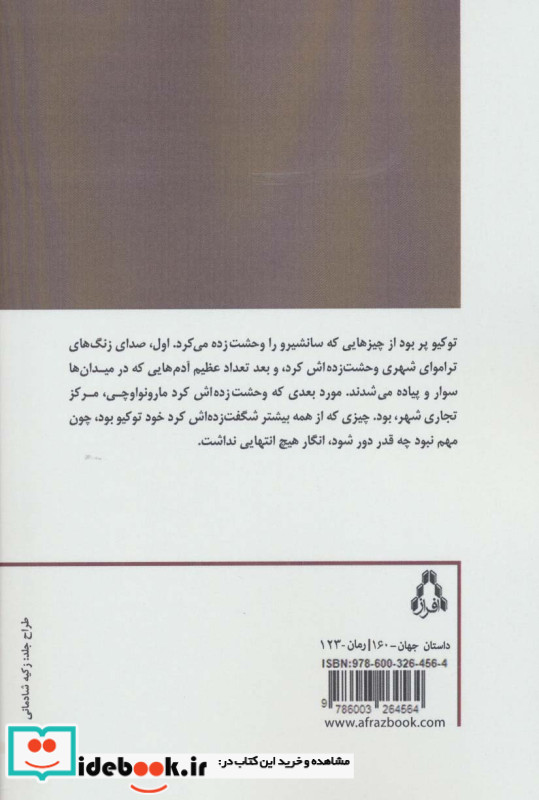 سانشیرو