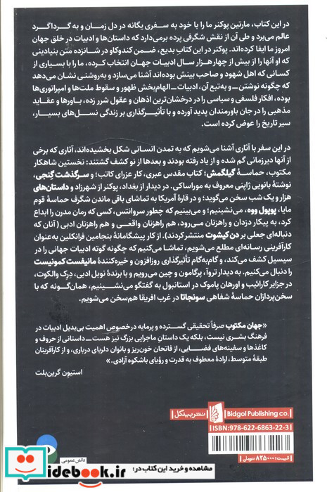 جهان مکتوب