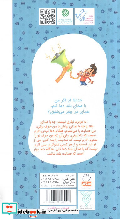 خدایا اجازه قطع پالتوئی