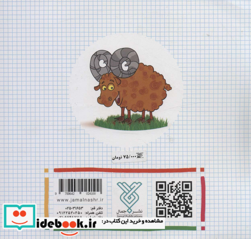 رنگ آمیزی نشر جمال