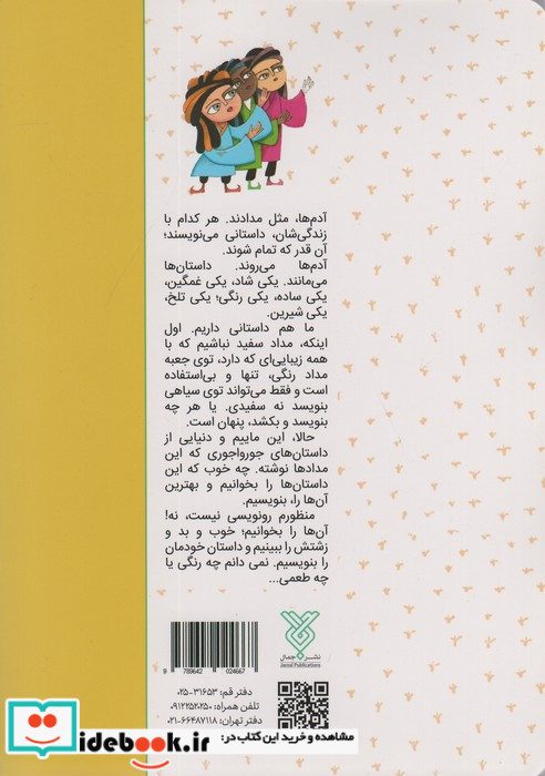 شیرین تر از شکر 3