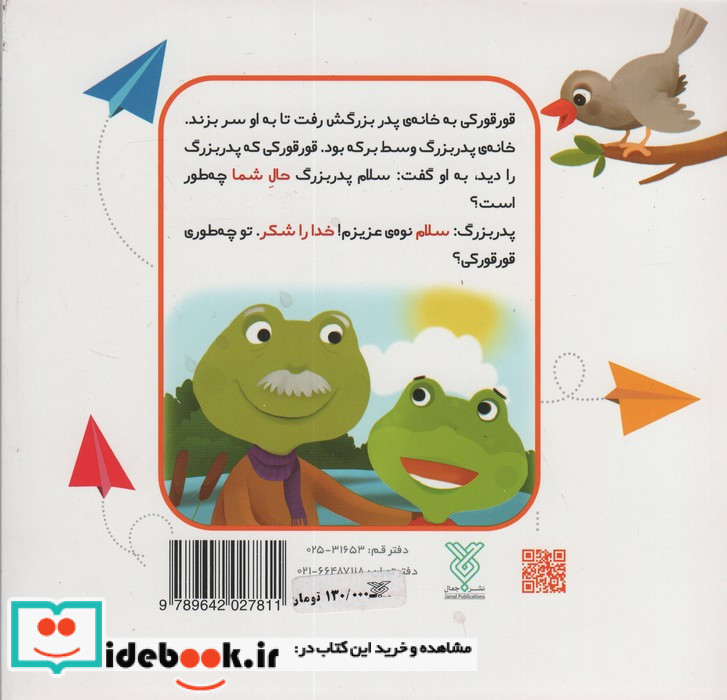 چشم لطفا ممنون