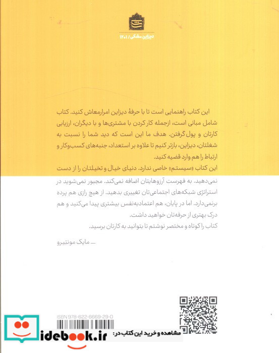 دیزاین یک شغل است